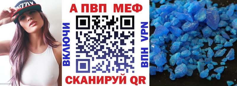 Alpha PVP Crystall  Снежинск 