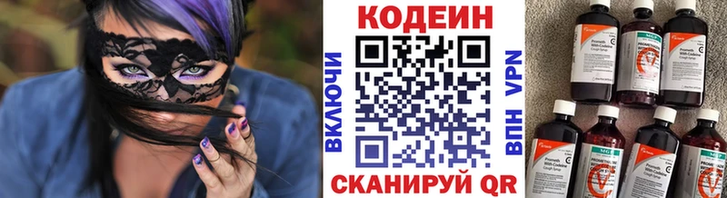 Кодеин напиток Lean (лин)  цена   Снежинск 