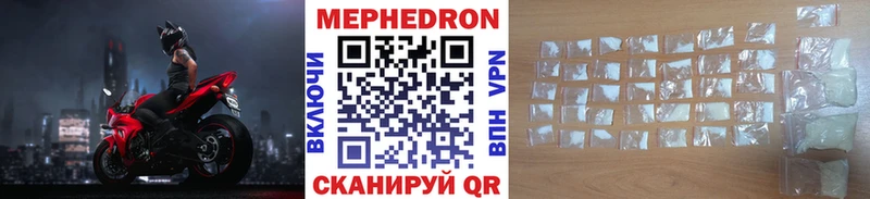 МЯУ-МЯУ мука  нарко площадка как зайти  Снежинск 